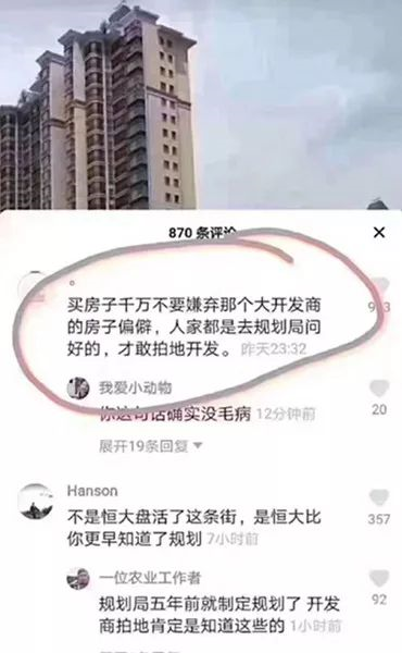 不要懷疑一個(gè)開發(fā)商拿的地塊，偏了！遠(yuǎn)了！配套交通不好了，他投資那么多錢拿地，你以為他拿地是來種莊稼的嗎？