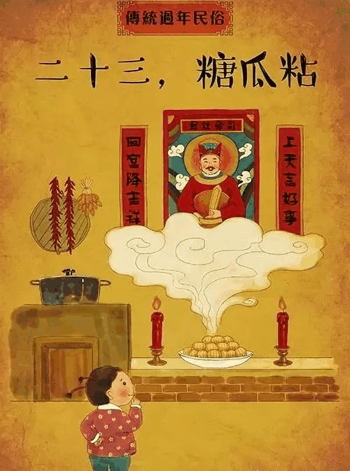 從臘月二十三到大年三十，每天應該做什么（現(xiàn)在收藏還不遲）
