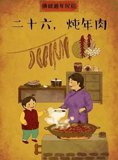 從臘月二十三到大年三十，每天應該做什么（現(xiàn)在收藏還不遲）