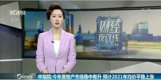 買了房的客戶身價(jià)即將上漲！中指院：預(yù)計(jì)2021年房地產(chǎn)市場(chǎng)均價(jià)平穩(wěn)上漲！還沒買房的客戶趕緊下手了，稍一反彈一年又白干