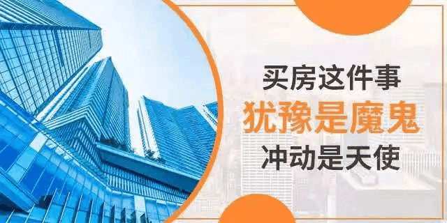 買了房的客戶身價(jià)即將上漲！中指院：預(yù)計(jì)2021年房地產(chǎn)市場(chǎng)均價(jià)平穩(wěn)上漲！還沒買房的客戶趕緊下手了，稍一反彈一年又白干