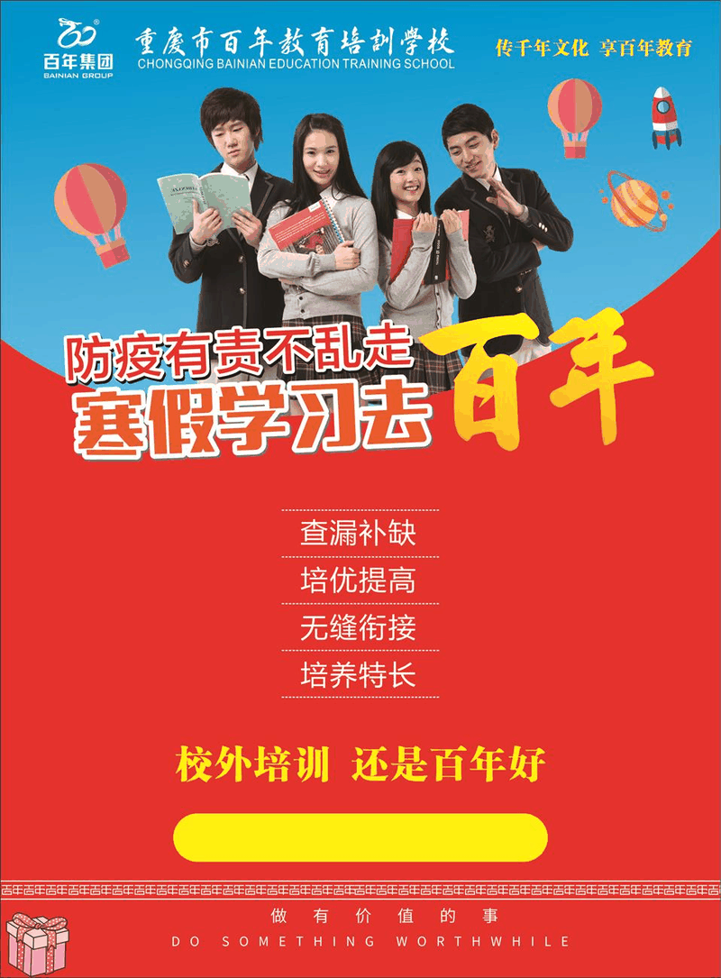 人民日報：趁寒假，這9個學(xué)習(xí)好習(xí)慣讓孩子養(yǎng)成，終身受益！