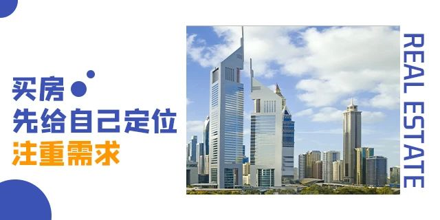 買房千萬不要等！因?yàn)槟悴恢赖葋淼臅?huì)是什么.....
