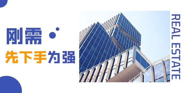 買房千萬不要等！因?yàn)槟悴恢赖葋淼臅?huì)是什么.....
