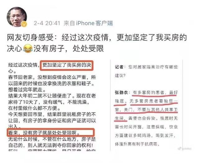天冷了，如果疫情再次爆發(fā)，你要準(zhǔn)備的，不止是口罩，還有一套屬于自己的房子！去年春節(jié)的疫情歷歷在目，有一套屬于自己的房子多