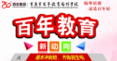 簡單的作息時間表，卻能鍛煉孩子成大才的兩種