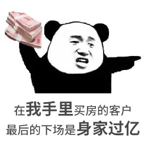 約你看個(gè)房，今天開(kāi)會(huì)，明天出差！告訴你要漲價(jià)了，你說(shuō)是營(yíng)銷手段！終于房?jī)r(jià)漲了，你又說(shuō)，上次來(lái)不是這價(jià)啊...我太難了
