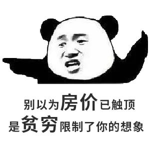 約你看個(gè)房，今天開(kāi)會(huì)，明天出差！告訴你要漲價(jià)了，你說(shuō)是營(yíng)銷手段！終于房?jī)r(jià)漲了，你又說(shuō)，上次來(lái)不是這價(jià)啊...我太難了
