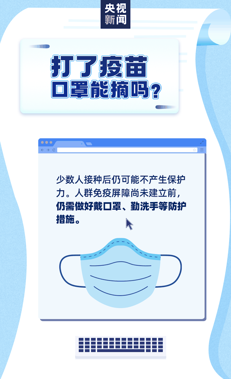新冠疫苗怎么預(yù)約、誰能盡快打、哪些情況不能接種？權(quán)威回應(yīng)來了