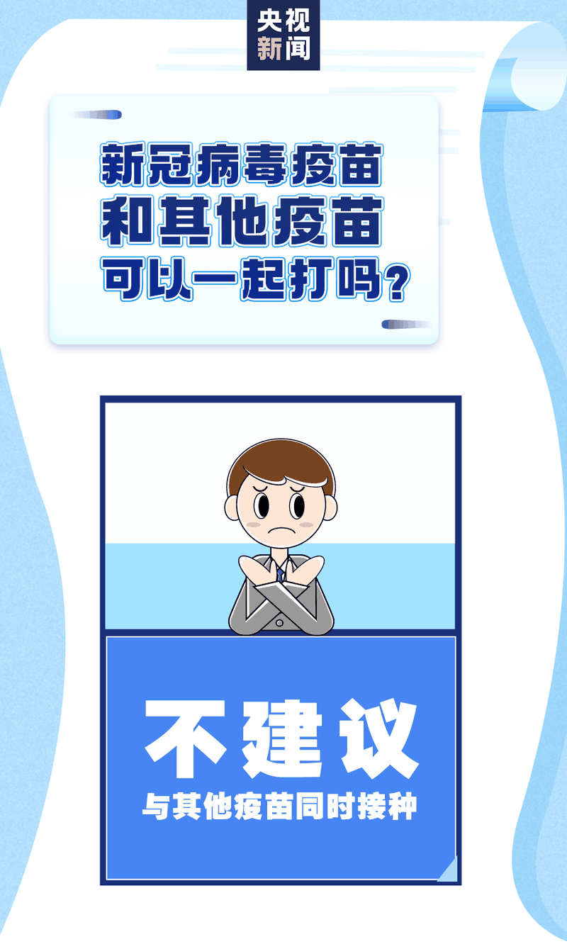 新冠疫苗怎么預(yù)約、誰能盡快打、哪些情況不能接種？權(quán)威回應(yīng)來了