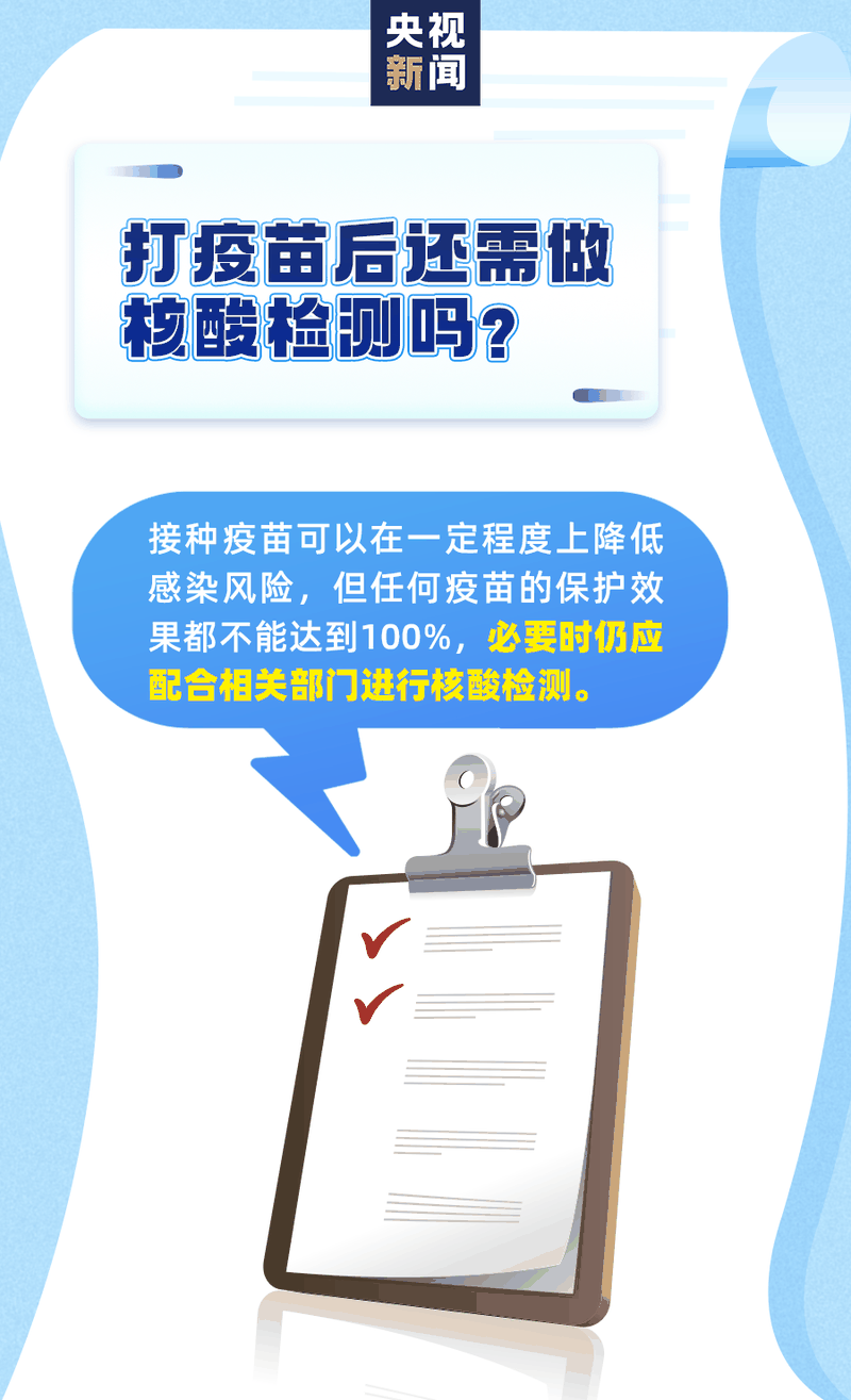 新冠疫苗怎么預(yù)約、誰能盡快打、哪些情況不能接種？權(quán)威回應(yīng)來了
