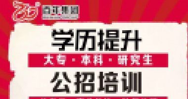 百年成教-提醒！這兩項職業(yè)考試資格復核即將開
