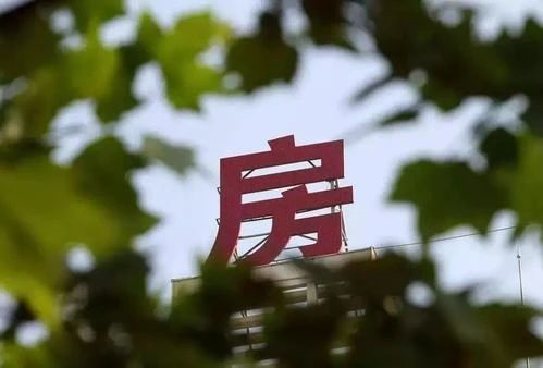 人生得意須買房，?莫??使全款變首付！房價(jià)錯(cuò)過了就永遠(yuǎn)錯(cuò)過了！