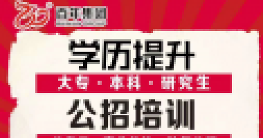 百年成教-面試通知！
