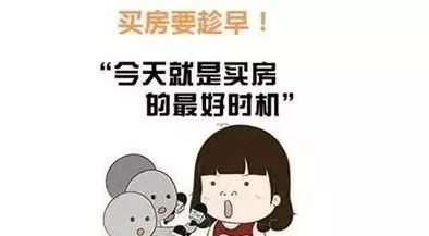 恭喜10月買了房子的客戶，2020年底，你將富得流油！