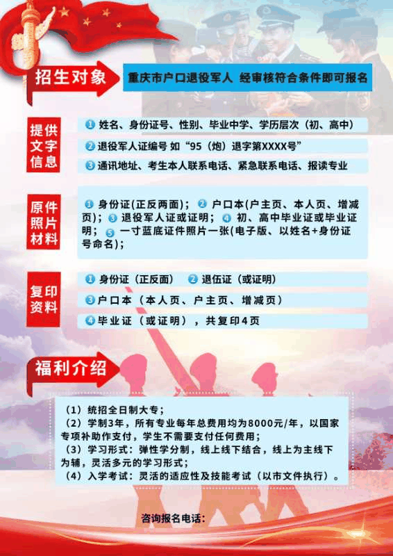 百年成教-速來報名！我市事業(yè)單位公招209人