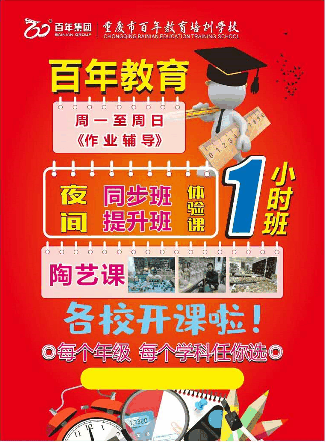 最理想的教育，是認真負責(zé)的老師、通情達理的家長、勤勉努力的學(xué)生