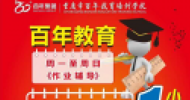 最理想的教育，是認真負責的老師、通情達理的