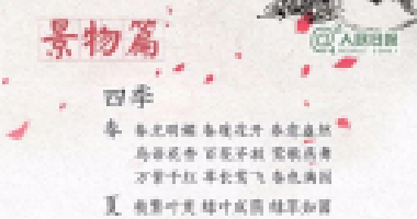 中小學(xué)作文常用的270個(gè)成語(yǔ)，暑假讓孩子多積累