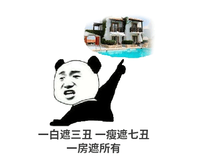 您買(mǎi)房，說(shuō)的下次，等于“星期八”，改天等于“32號(hào)”，以后等于“13月”，有時(shí)間等于“25點(diǎn)”...買(mǎi)房大事不要拖，來(lái)日