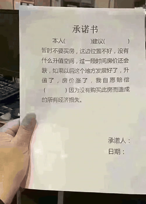 遲遲買(mǎi)不上房，因?yàn)檐妿熖啵?層以下嫌矮，20層以上嫌高，7-17層嫌貴，帶4的不要！房子要是會(huì)說(shuō)話，還嫌你錢(qián)太少