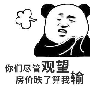 遲遲買(mǎi)不上房，因?yàn)檐妿熖啵?層以下嫌矮，20層以上嫌高，7-17層嫌貴，帶4的不要！房子要是會(huì)說(shuō)話，還嫌你錢(qián)太少