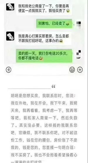 遲遲買(mǎi)不上房，因?yàn)檐妿熖啵?層以下嫌矮，20層以上嫌高，7-17層嫌貴，帶4的不要！房子要是會(huì)說(shuō)話，還嫌你錢(qián)太少