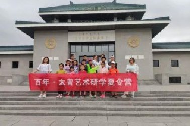 太普藝術帶你環(huán)游世界：內蒙古研學夏令營追蹤