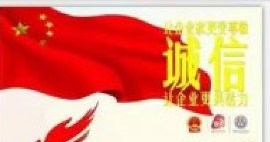熱烈祝賀百年集團(tuán)榮膺“重質(zhì)量、守信譽(yù)、好品
