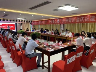 “同心慶七一.攜手共前行”萬(wàn)州青企協(xié)、開州青商會(huì)慶祝建黨節(jié)