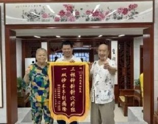 【醫(yī)者仁心丨錦旗贊頌】333診所溫成樹醫(yī)生又獲錦旗致謝！