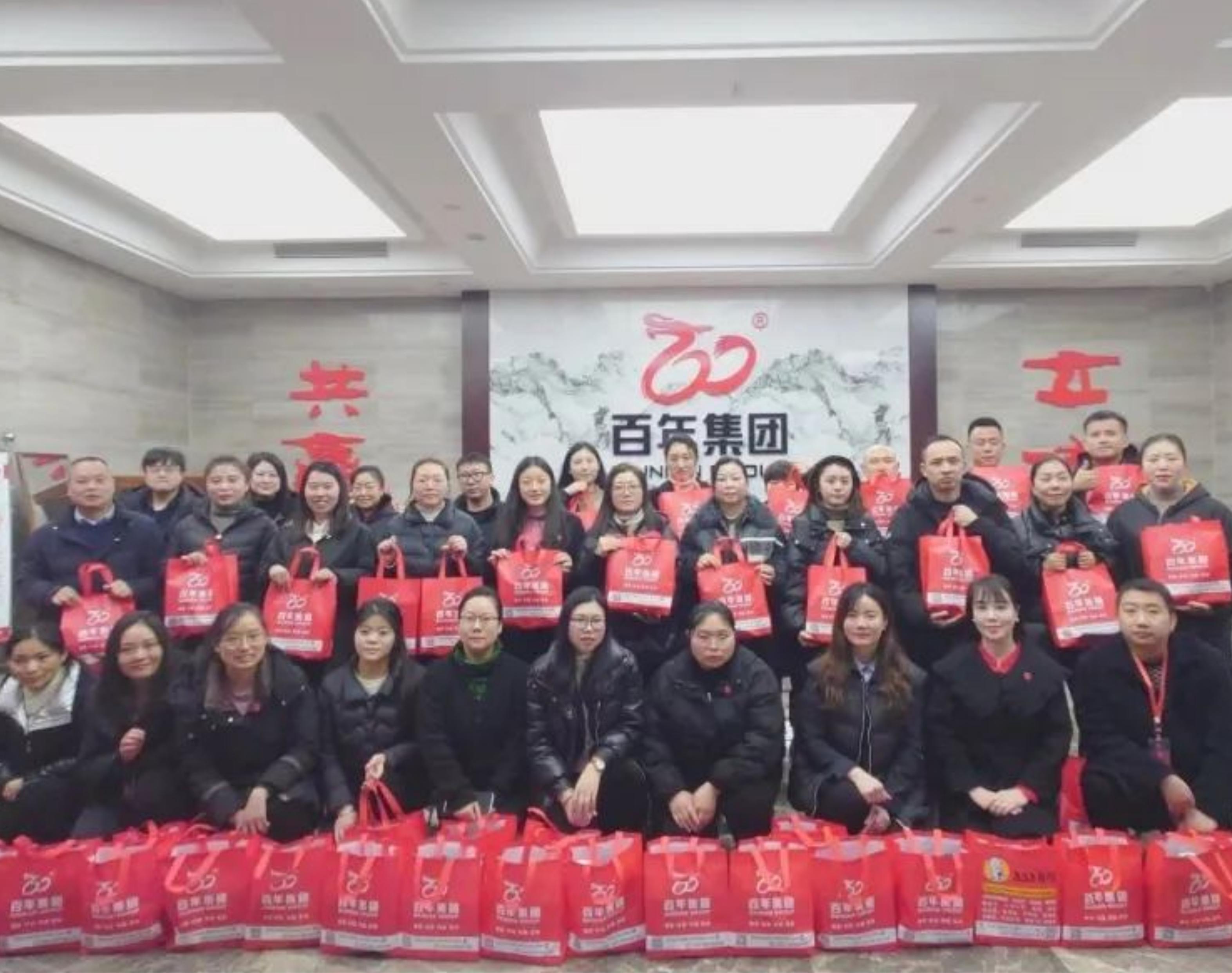 百年集團季度福利發(fā)放，溫情滿滿共筑未來