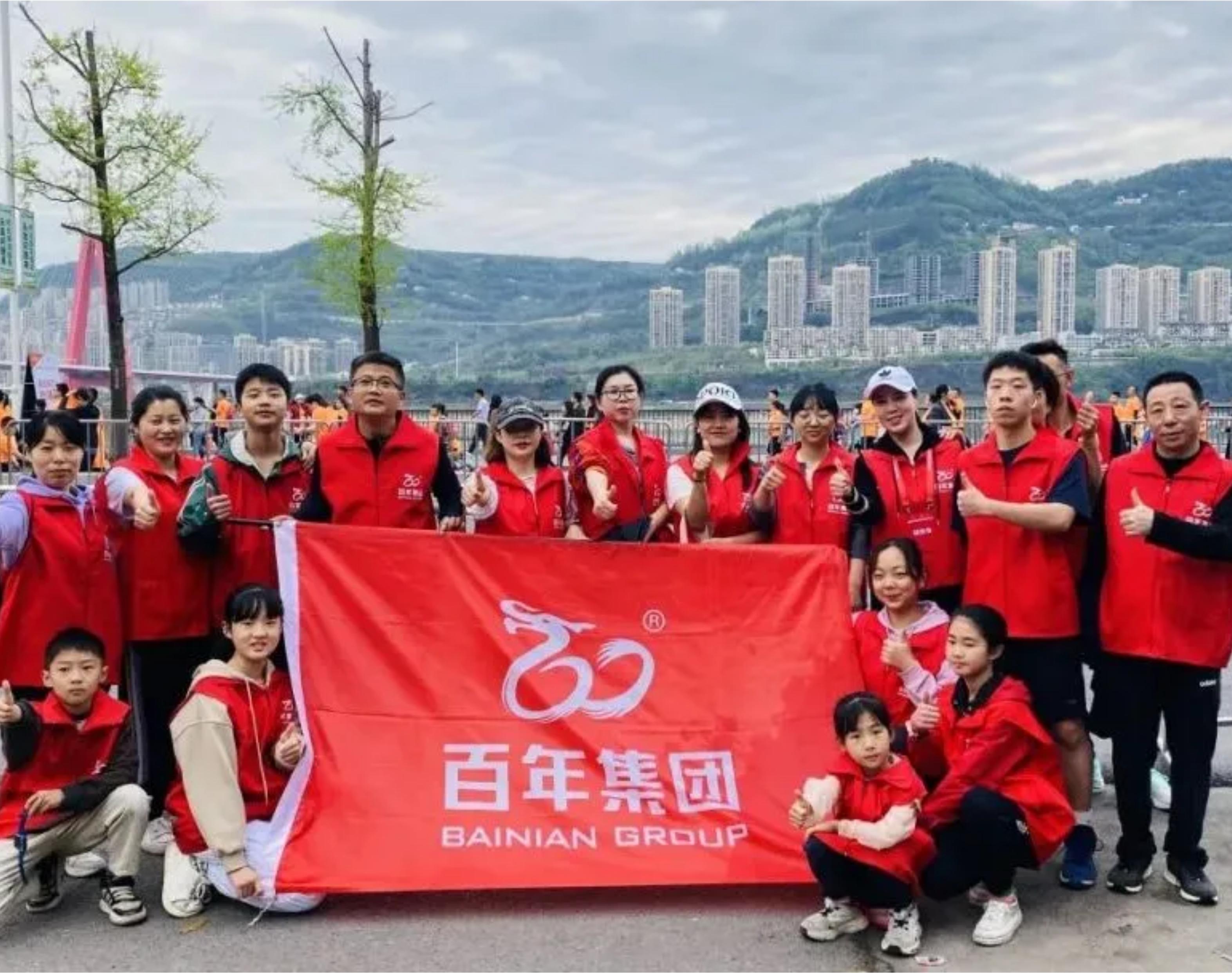 激情奔跑，百年同行——2024重慶萬州環(huán)湖馬拉松