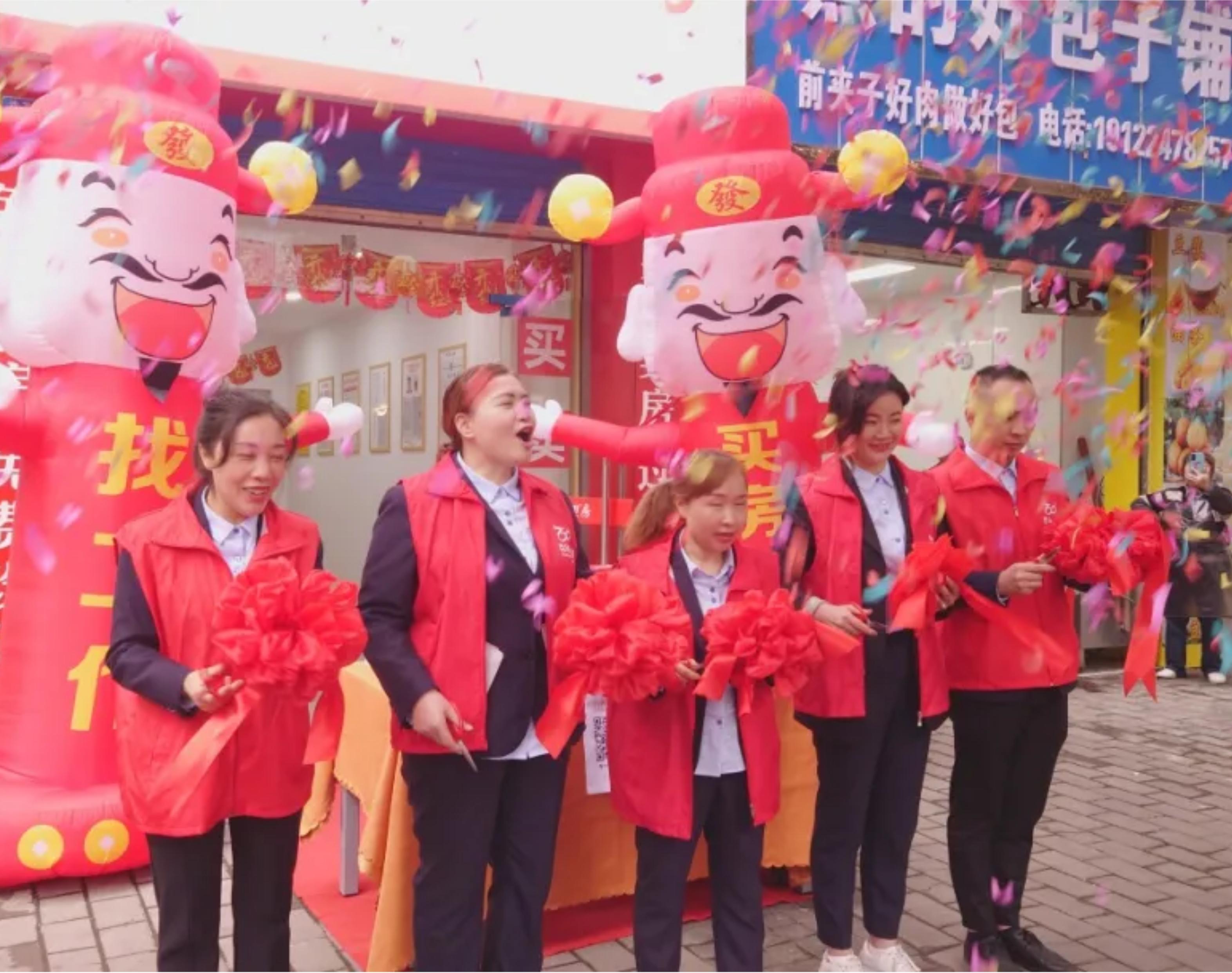 百年有好房觀音巖服務(wù)中心(中加店)開業(yè)啦！歡迎您的加入！