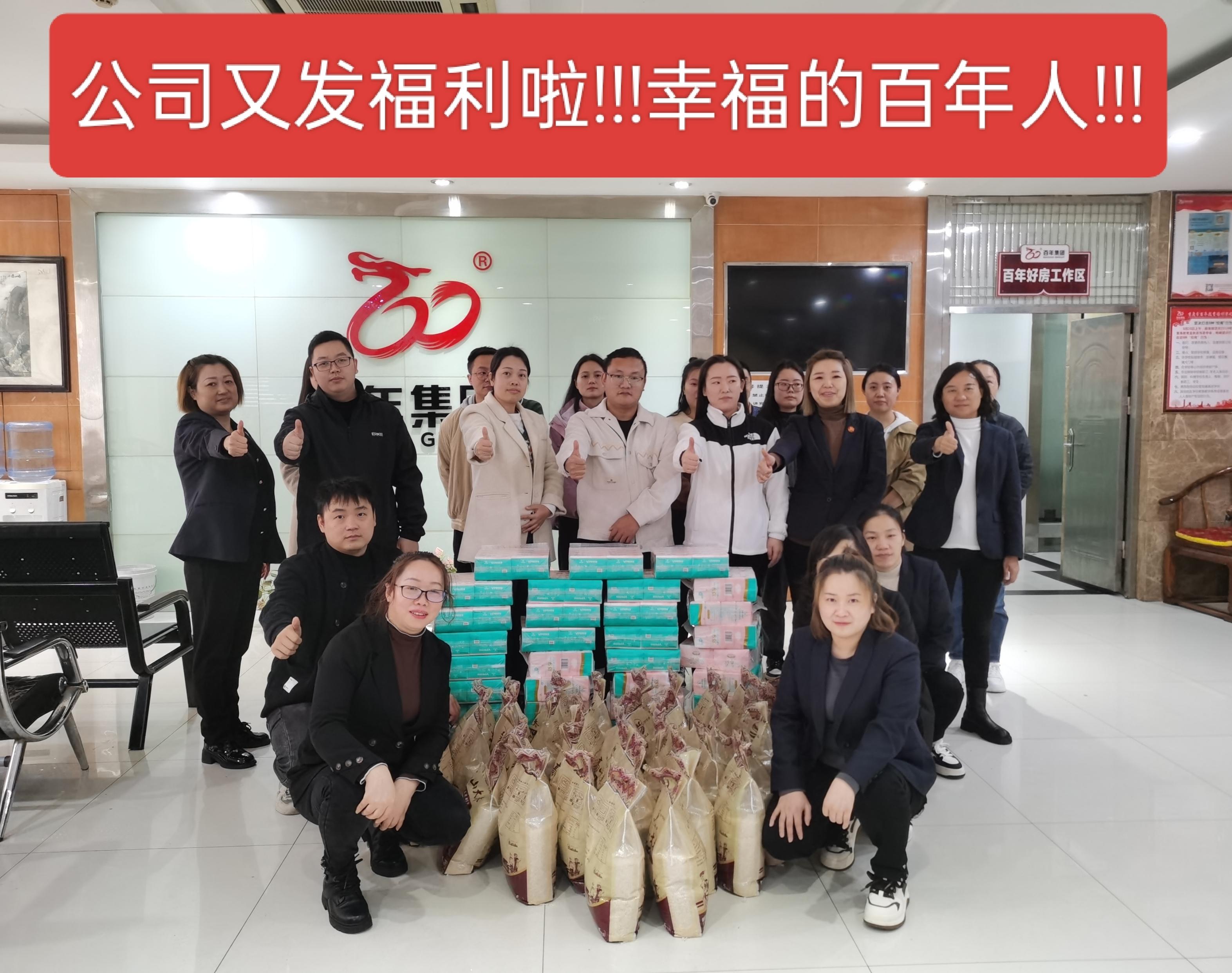 冬日暖陽(yáng)，百年情懷 | 一份特別的關(guān)懷與